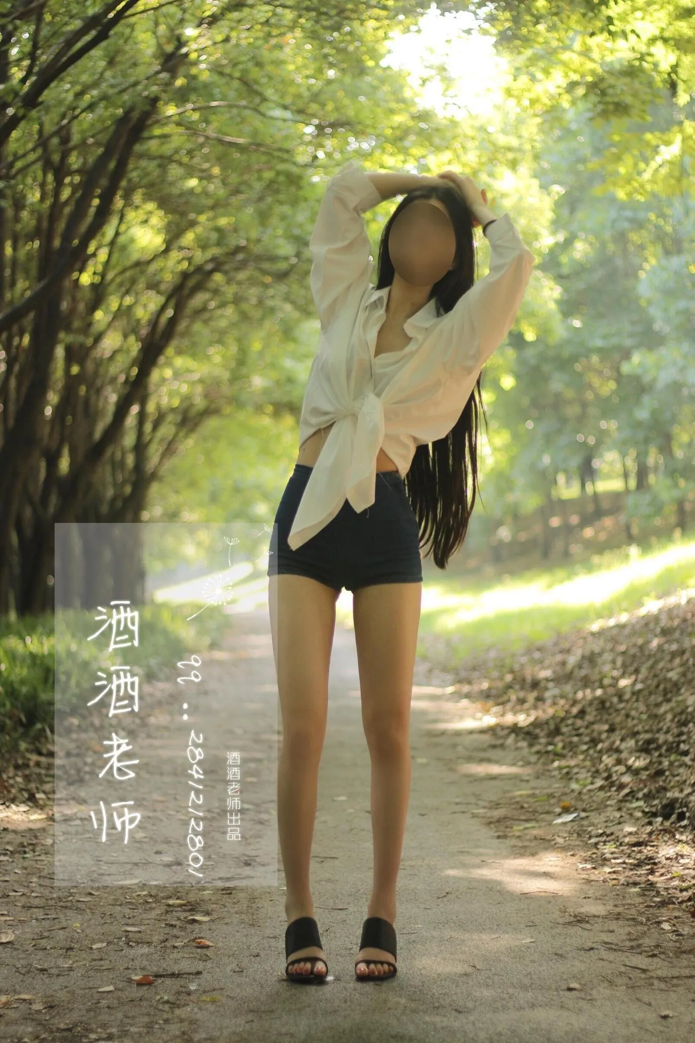 NO.031 酒酒老师 31《阳光，衬衫，大长腿》 [42P]插图6